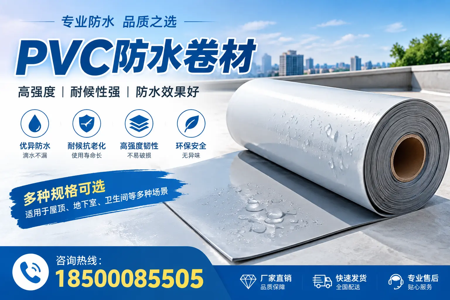 选用PVC防水卷材时需要避开的常见误区，特别是在白城